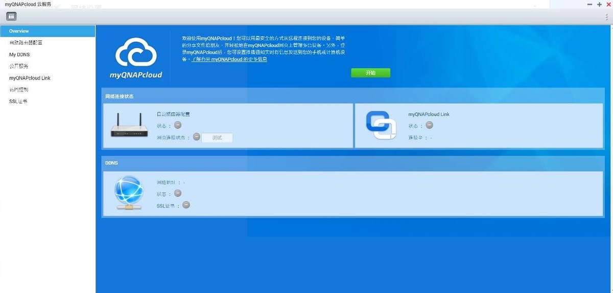 新手轻松玩转的NAS丨威联通TS-216+东芝N300开箱体验