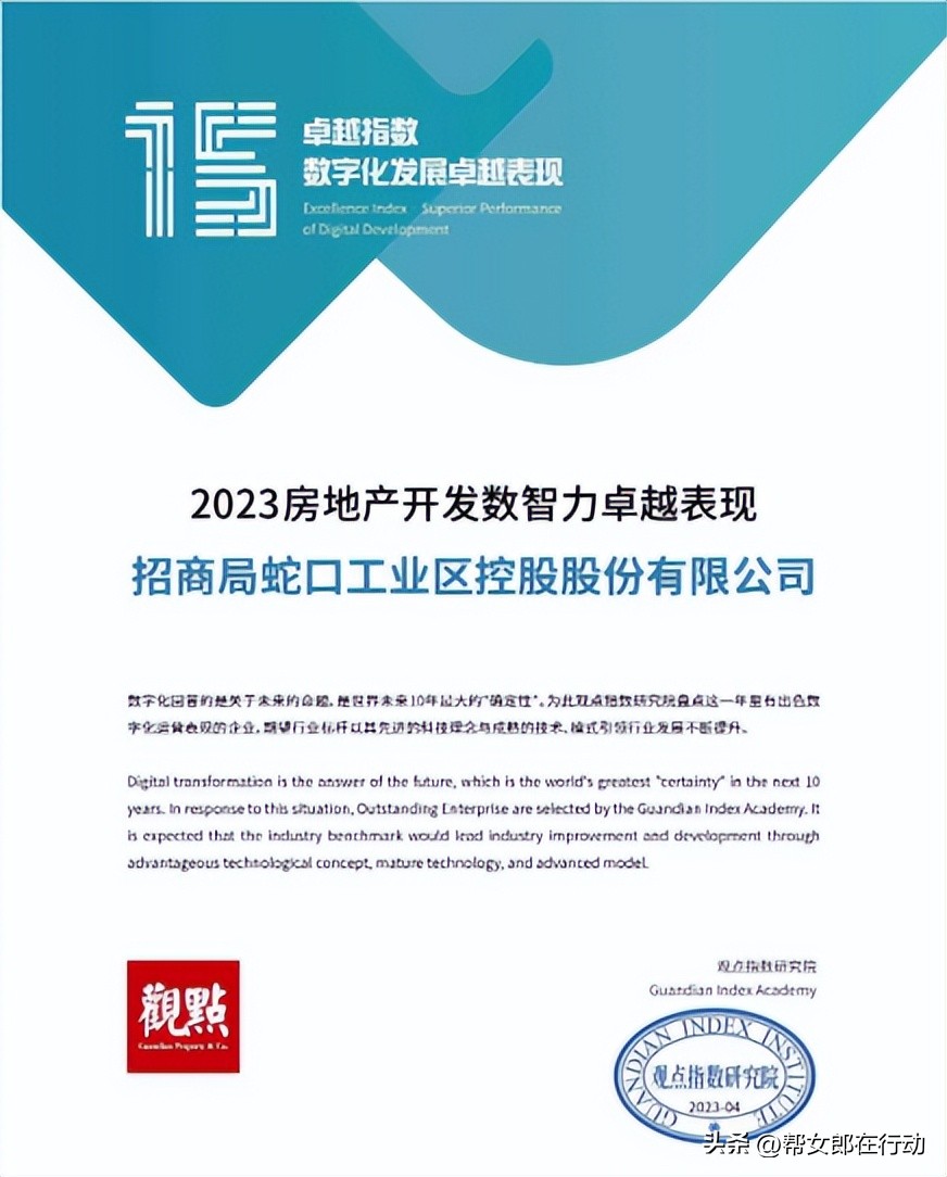 中国品牌日品牌视频,招商蛇口中国品牌日