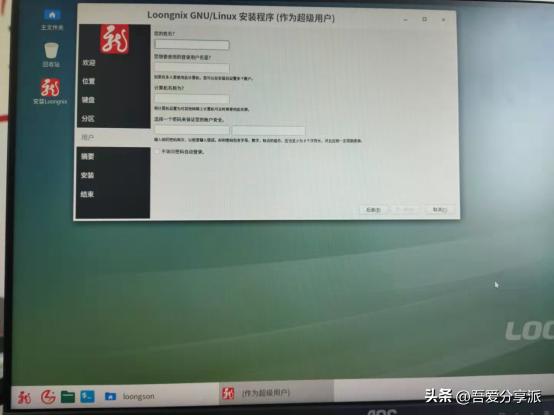 linux系统安装教程,linux服务器装系统步骤