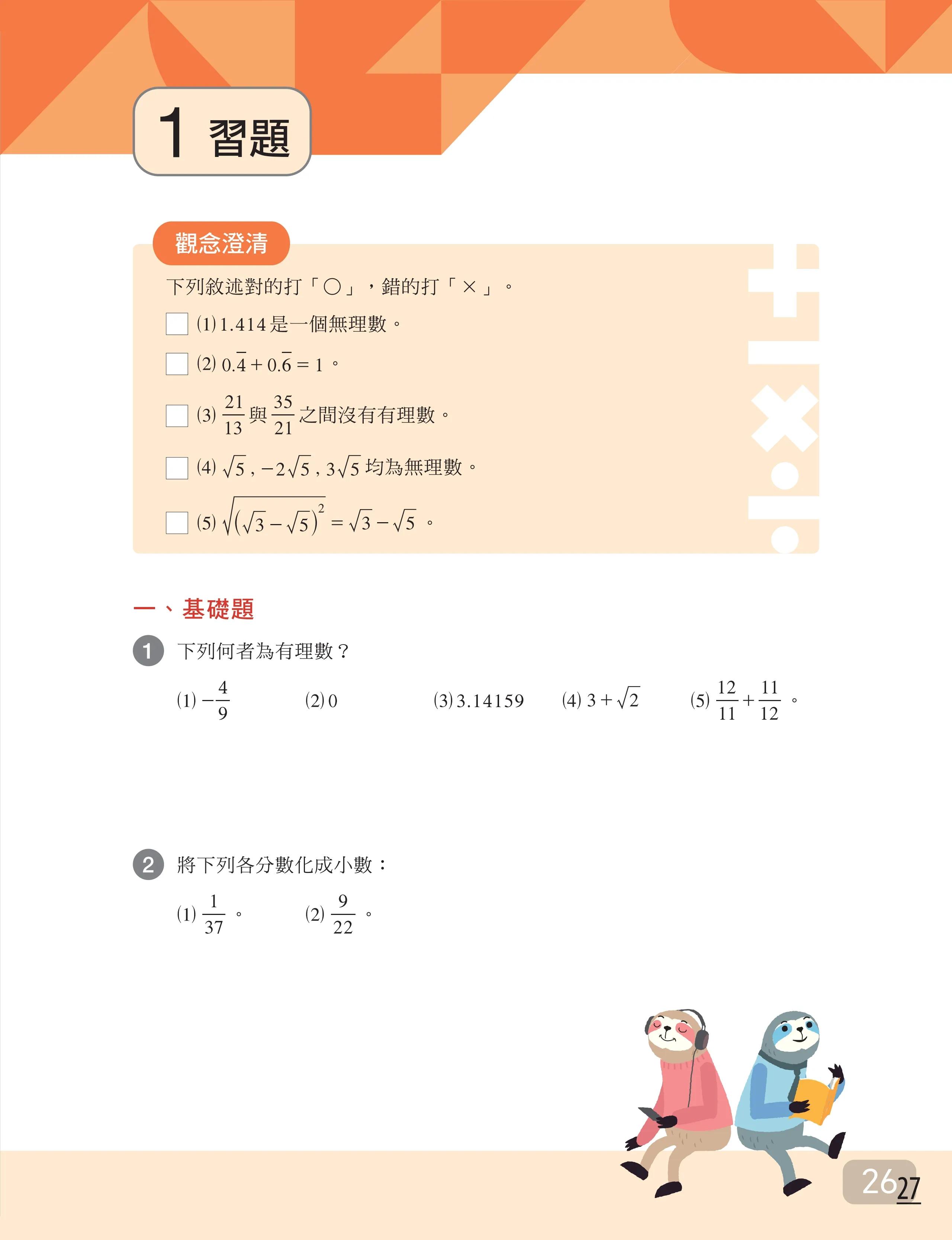 台湾高一课本全套电子版,台湾高中课本