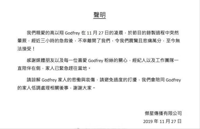 割喉去世的案例,被捅刀身亡的10位明星