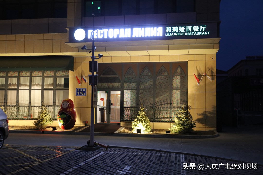 俄罗斯族巴斯克节,俄罗斯巴基族节