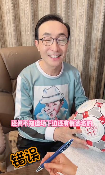 巩汉林足球签名赝品事件,巩汉林足球赝品