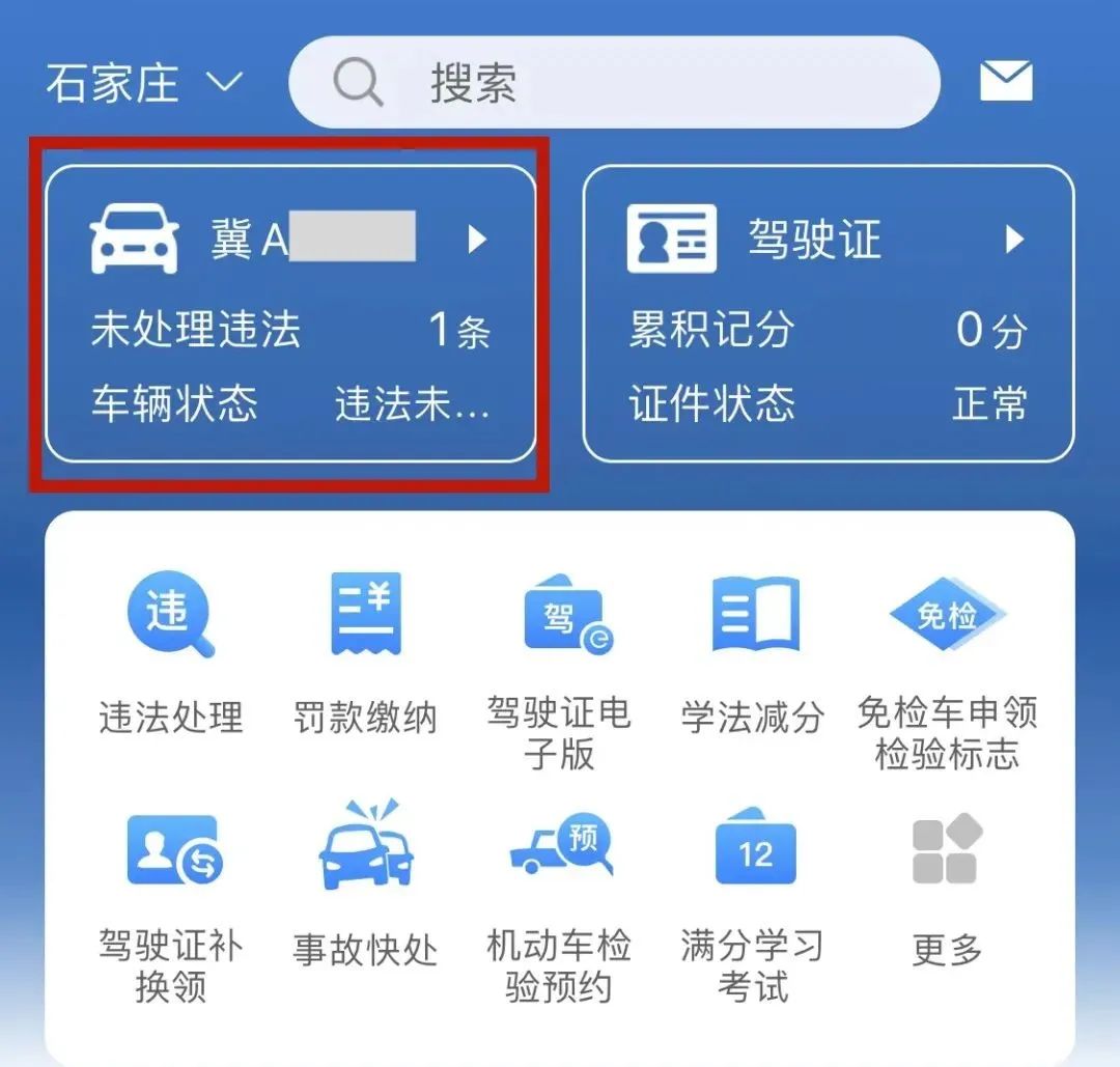 各地交通违法可以在12123处理吗,交管12123能处理哪些交通违法