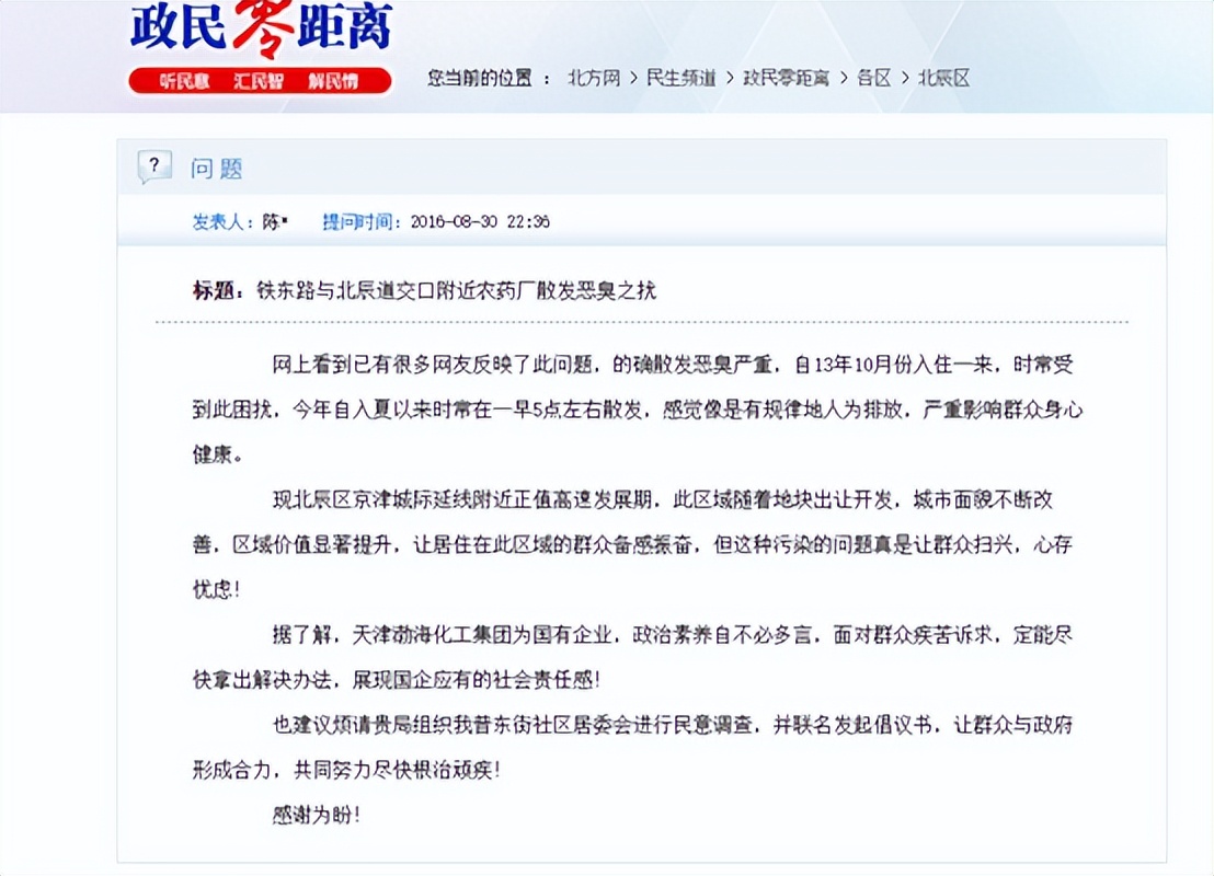 天津曾经的王者,天津房价跌得厉害的小区