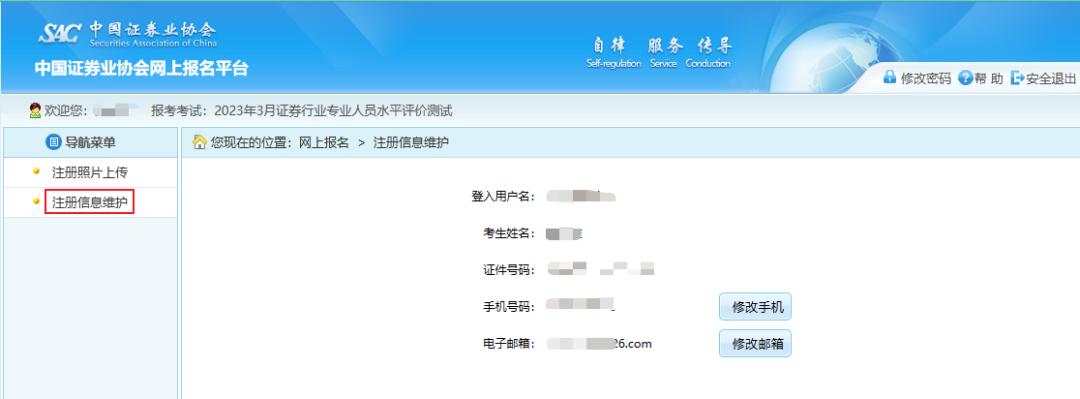 2021年证券从业资格证考试报名,2023证券从业资格证考试报名