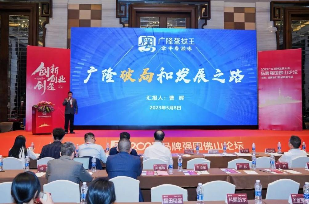 三创大赛-广隆蛋挞王:如何做到高质量创业