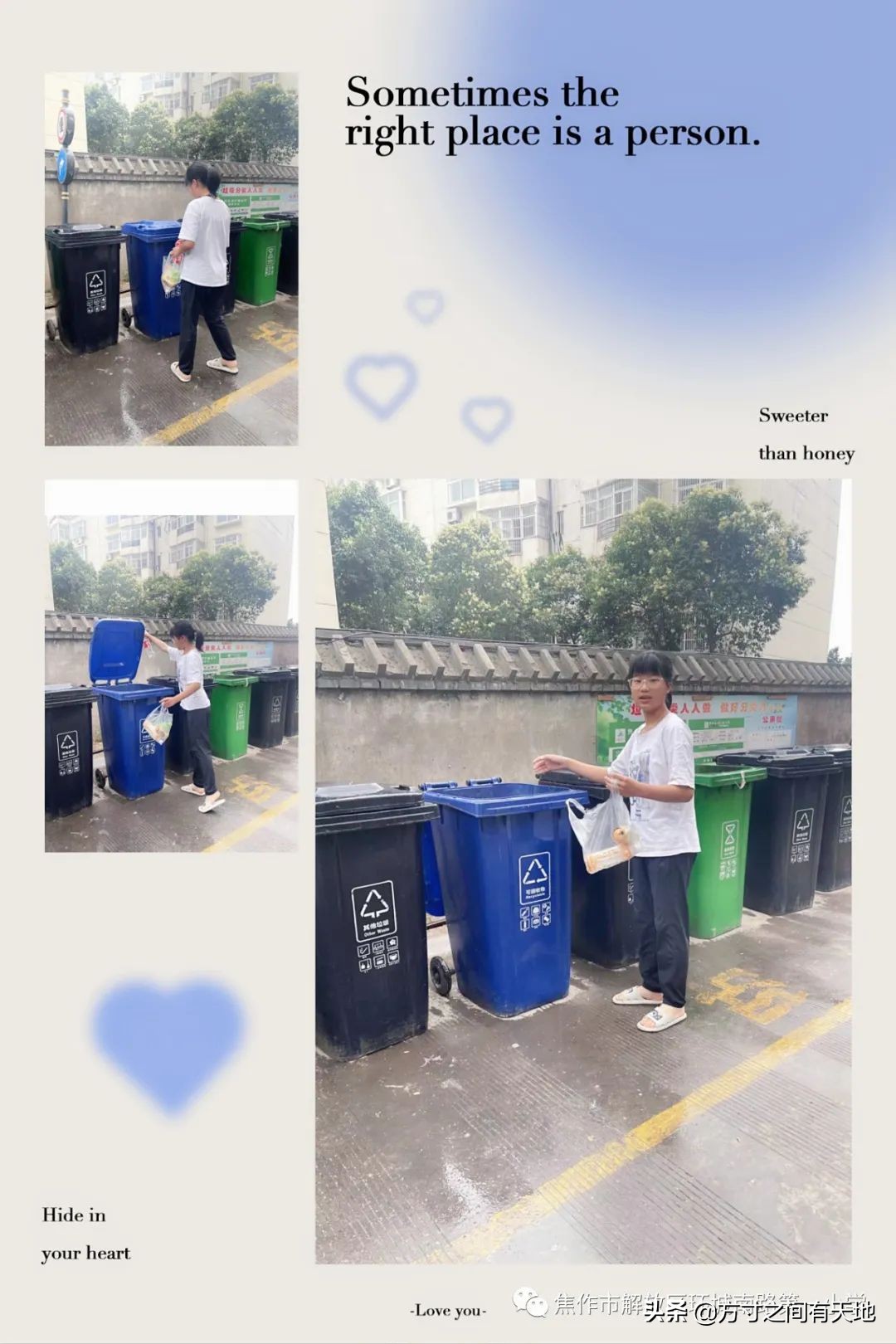 垃圾分类一小步绿色文明一大步——环南一小垃圾分类活动