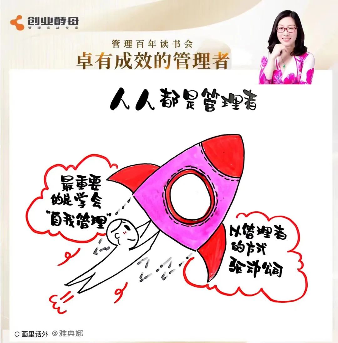 再读卓有成效的管理者,卓有成效的管理者读后启发