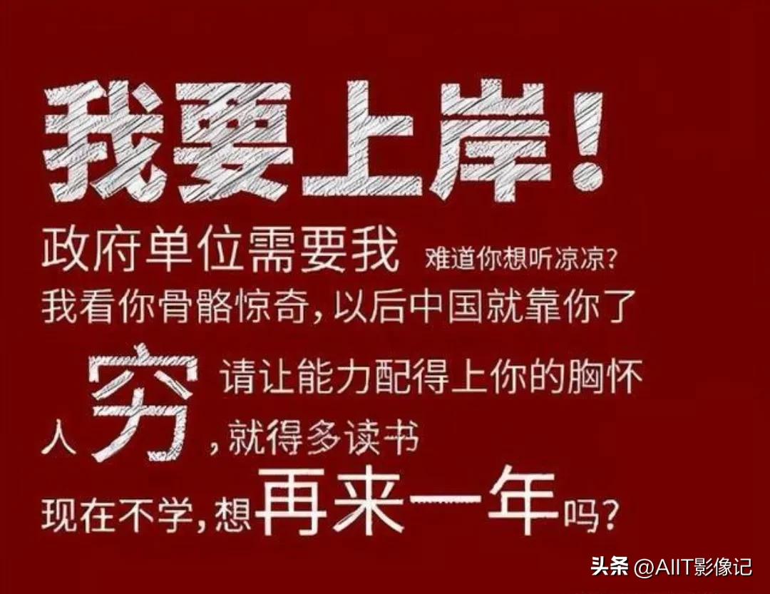 如果考研和考编制都考上怎么选择,若考研和考编同时上岸怎么选