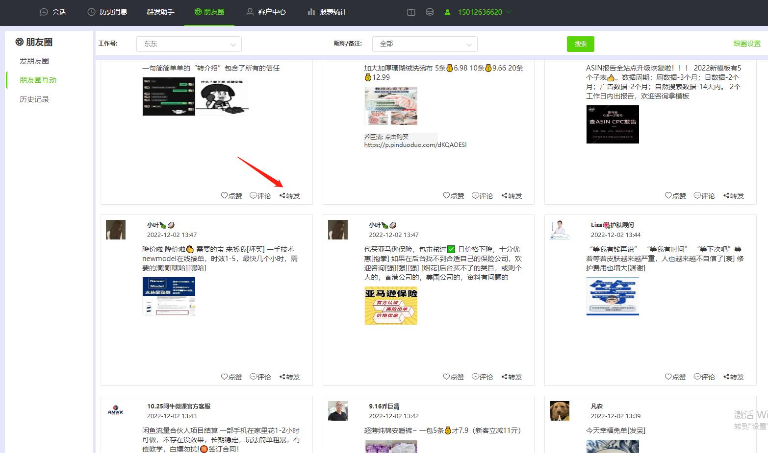 一键管理多个微信,一键管理