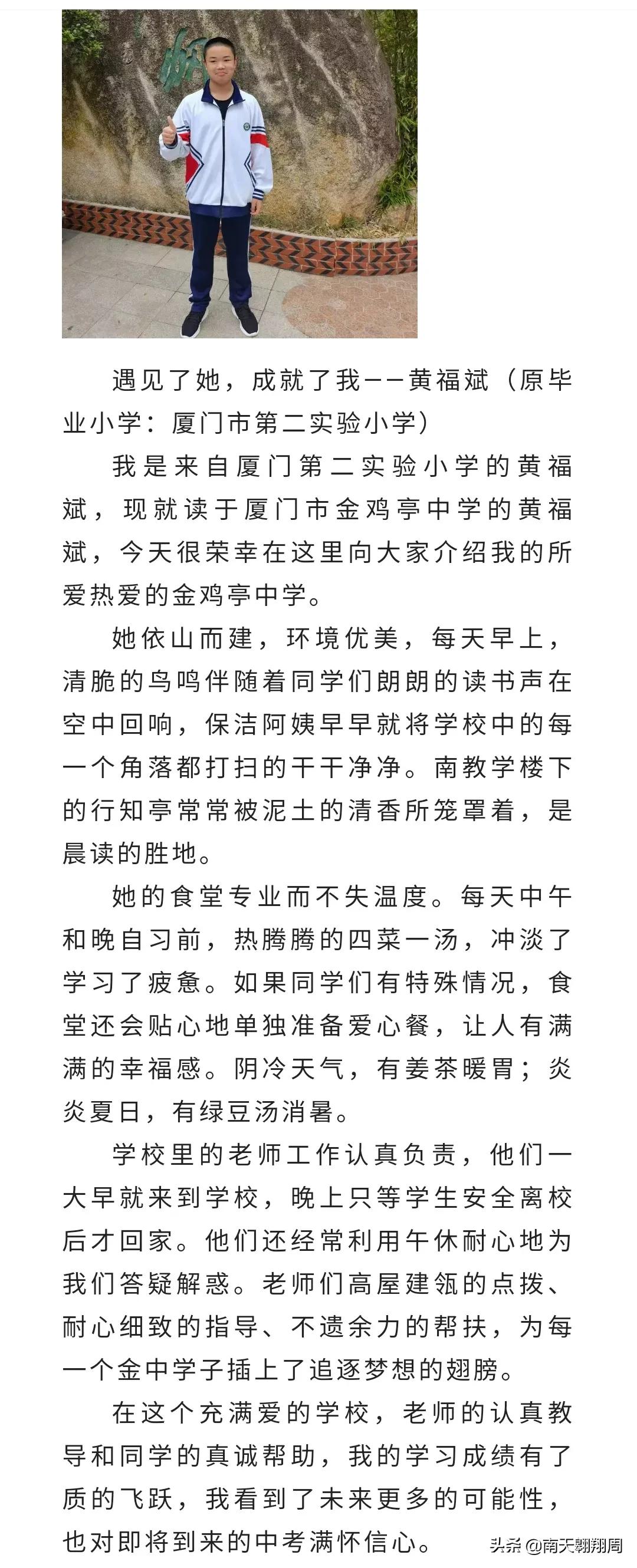 厦门金鸡亭学区房,思明学区房规划