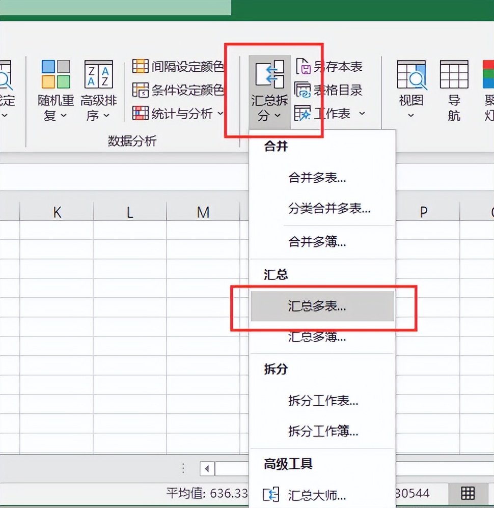 excel汇总数据分析图表,excel汇总报表教程