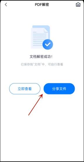被加密的pdf不知道密码怎么解密,压缩文件里的加密pdf怎么解密