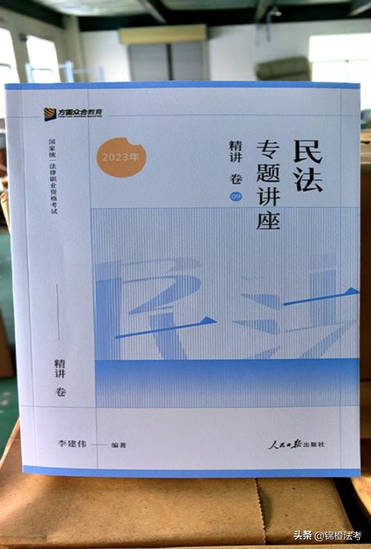 2023法考书籍全套24本,2023法考零基础该买什么书