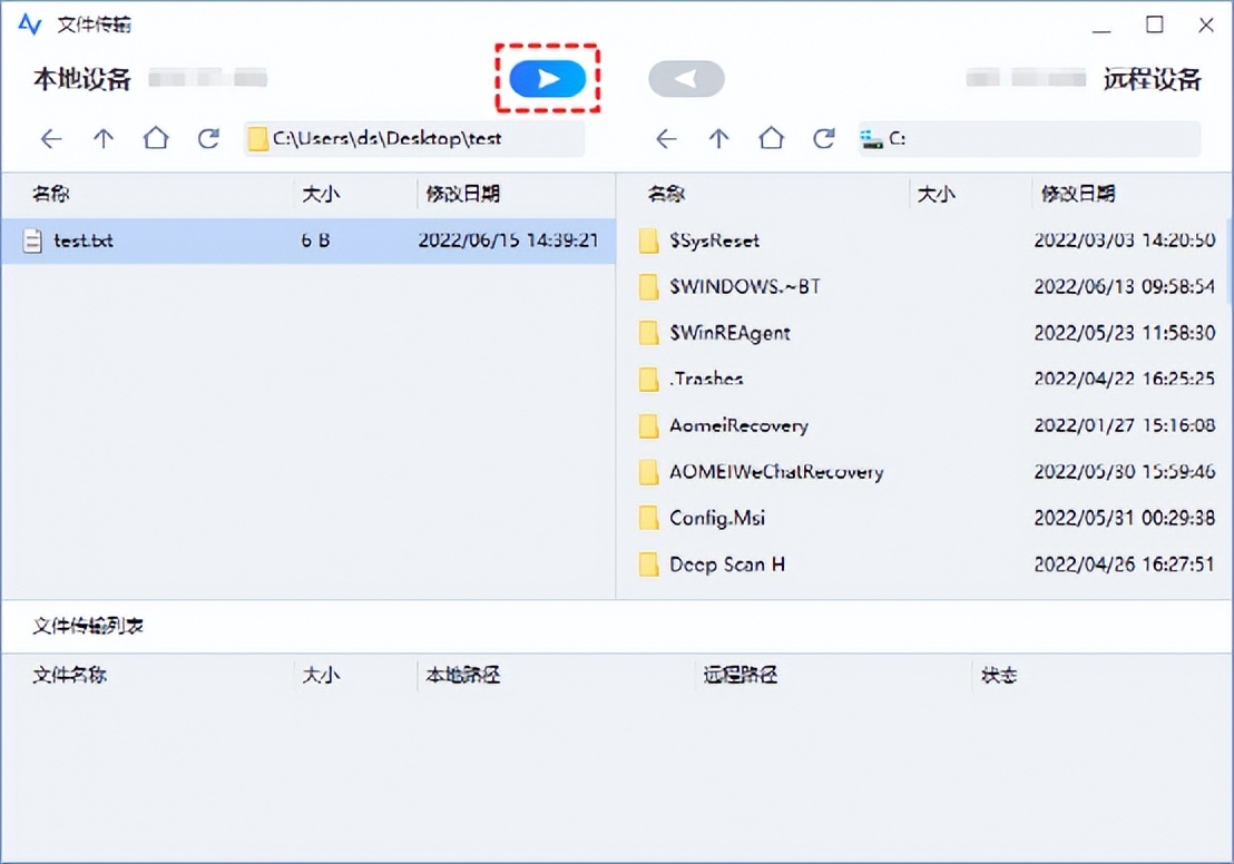 电脑怎么通过网络传输文件,两台电脑如何快速传输文件