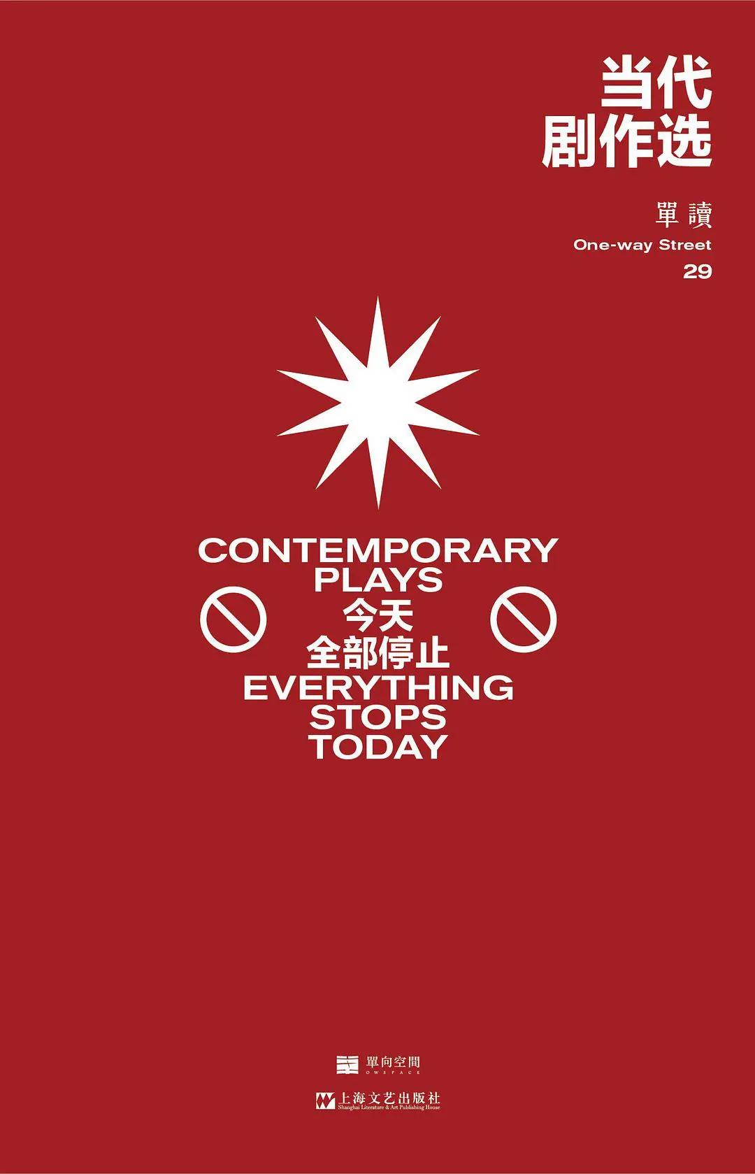 2021探照灯年度书单发布,探照灯2020十大书评人好书