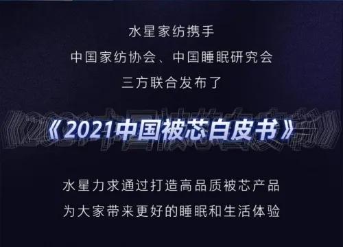被子被芯蚕丝被秋冬水星家纺,秋季被芯推荐水星家纺