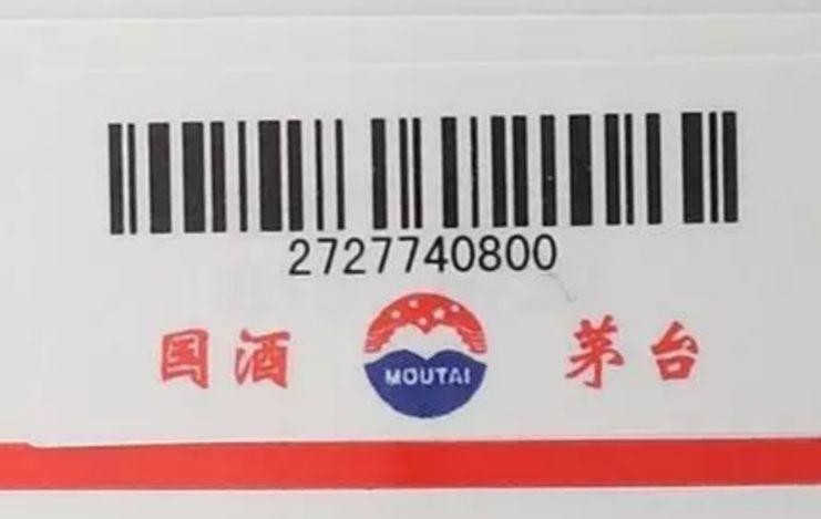 茅台物流码怎么对应比较准确,如何从茅台有机码判断真的假的