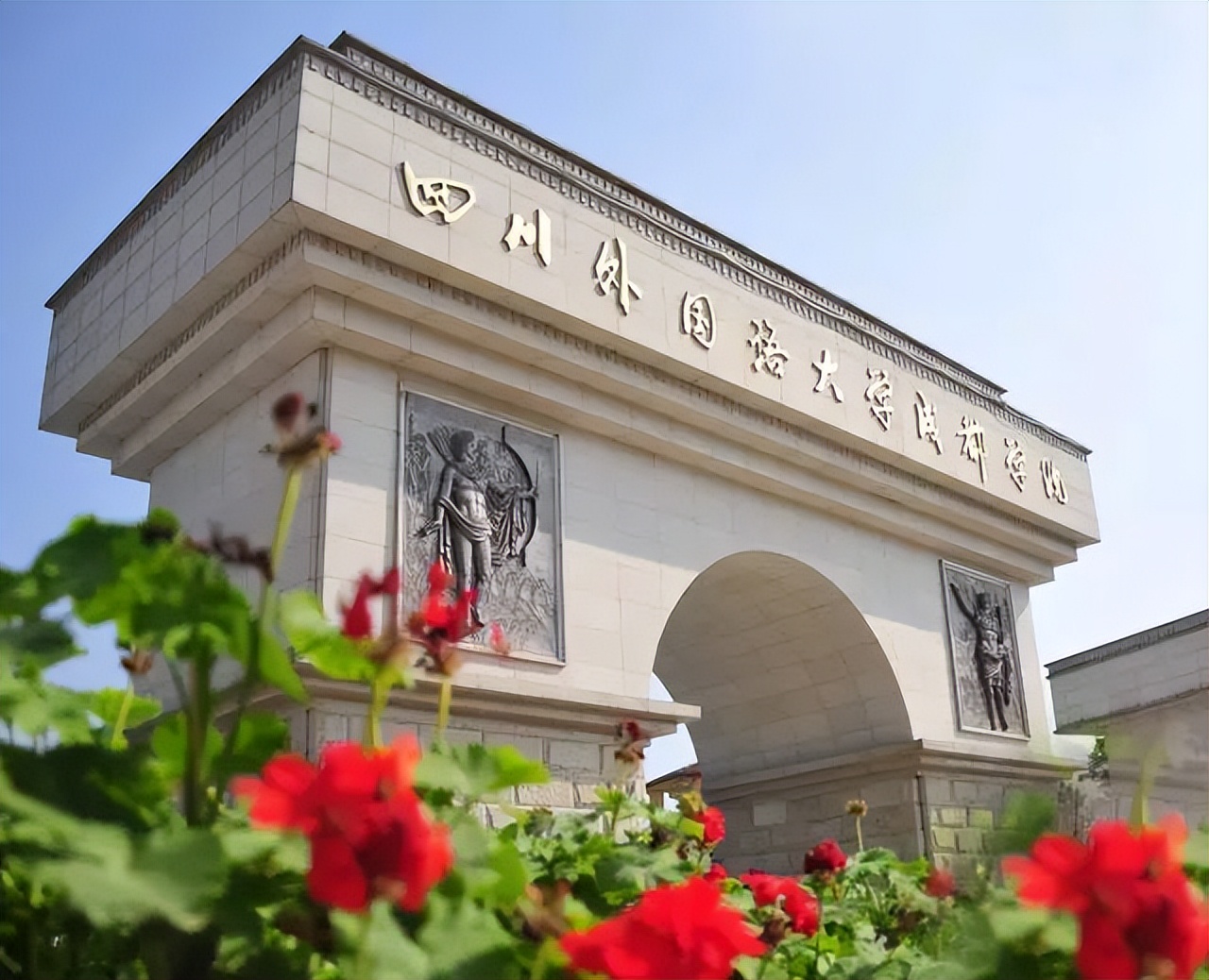 川外被认可了吗,四川川外在全国被认可吗