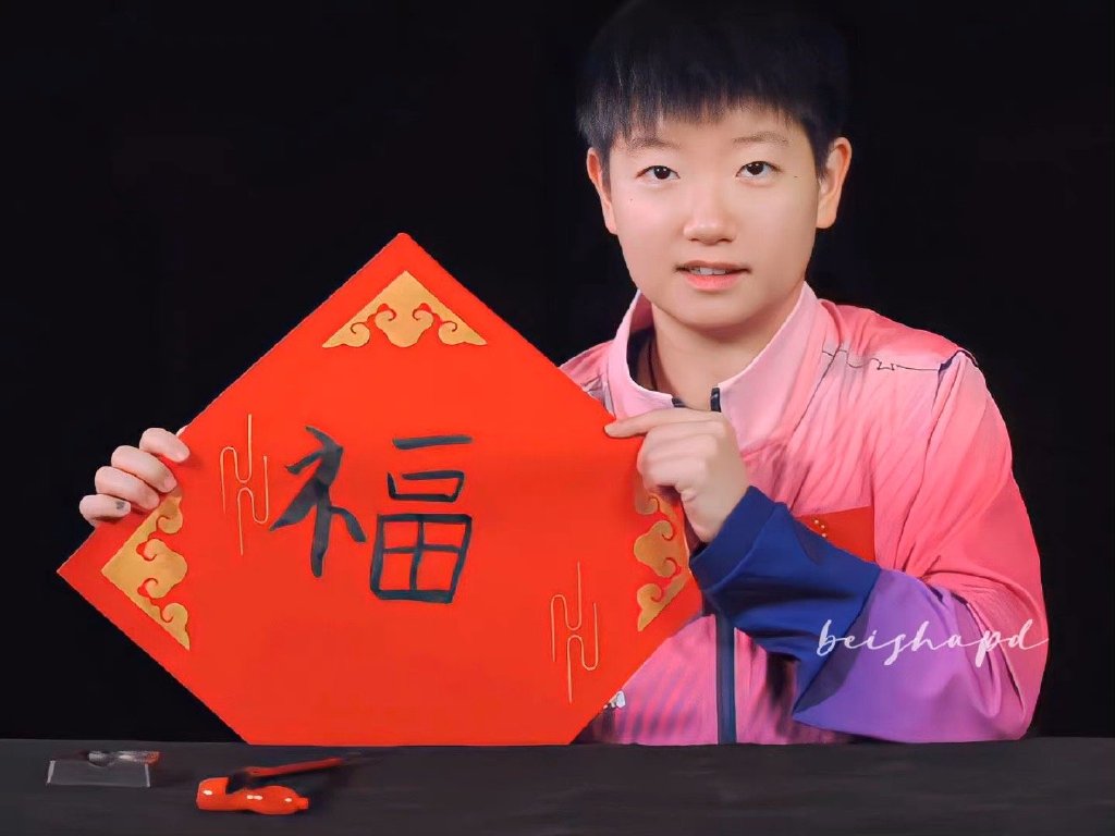 孙颖莎世界三大赛单打冠军,孙颖莎三项世界第一