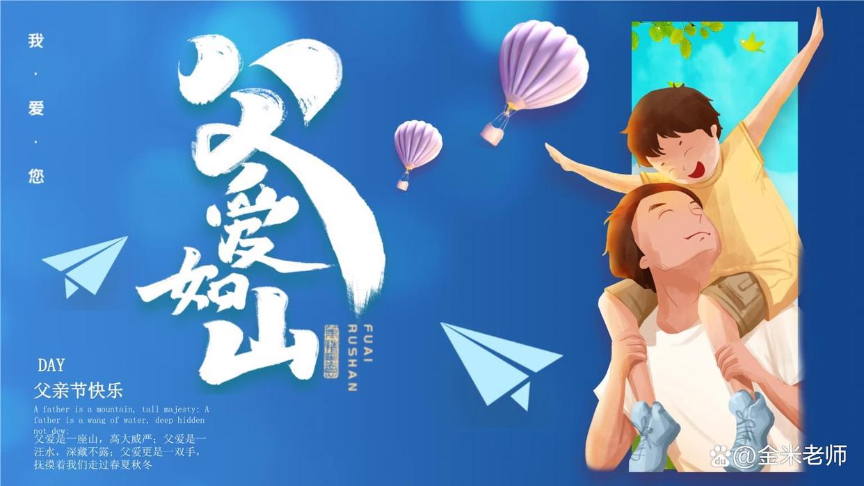 致敬父亲节愿天下所有的老人安康,父亲节到了给老人送去一份祝福