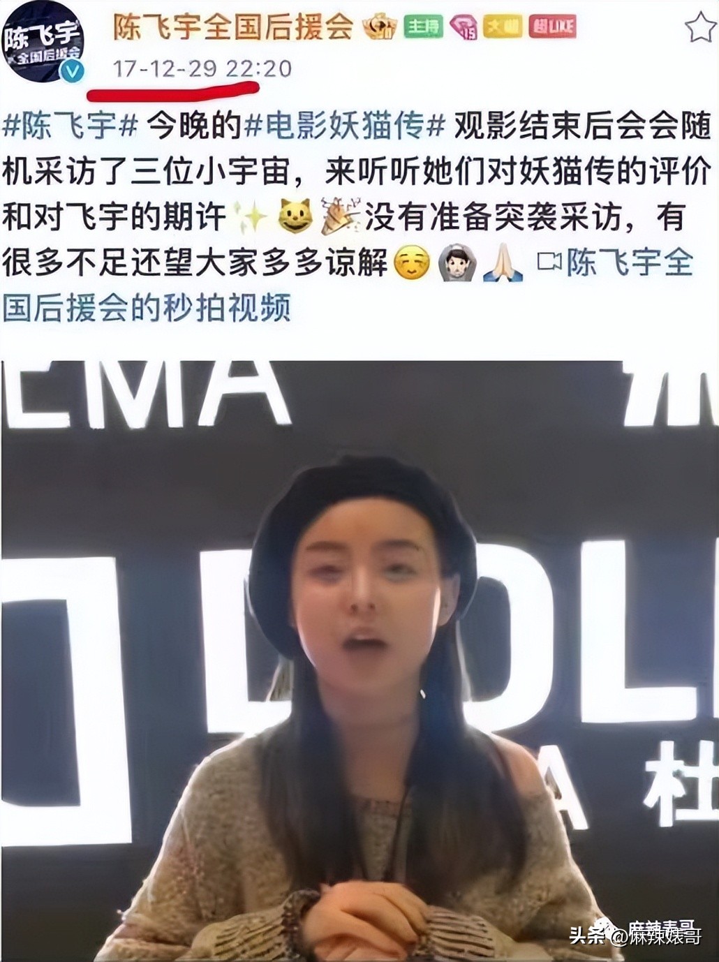 床照、威胁，陈飞宇这个瓜还有后续呢！