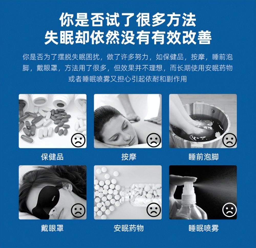 睡眠仪首选安思定,心诺即眠仪真的有效吗