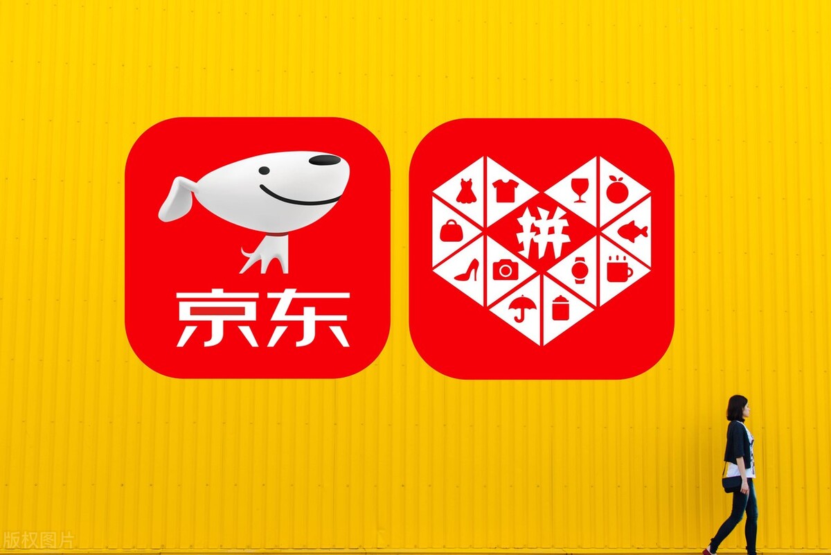淘宝拼多多和京东谁是电商第一,电商拼多多和京东哪个好做