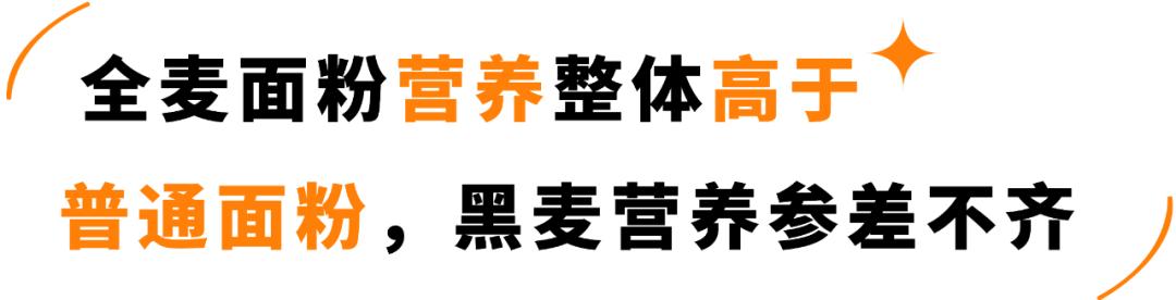 全麦粉热销排行榜,全麦粉100%全麦测评