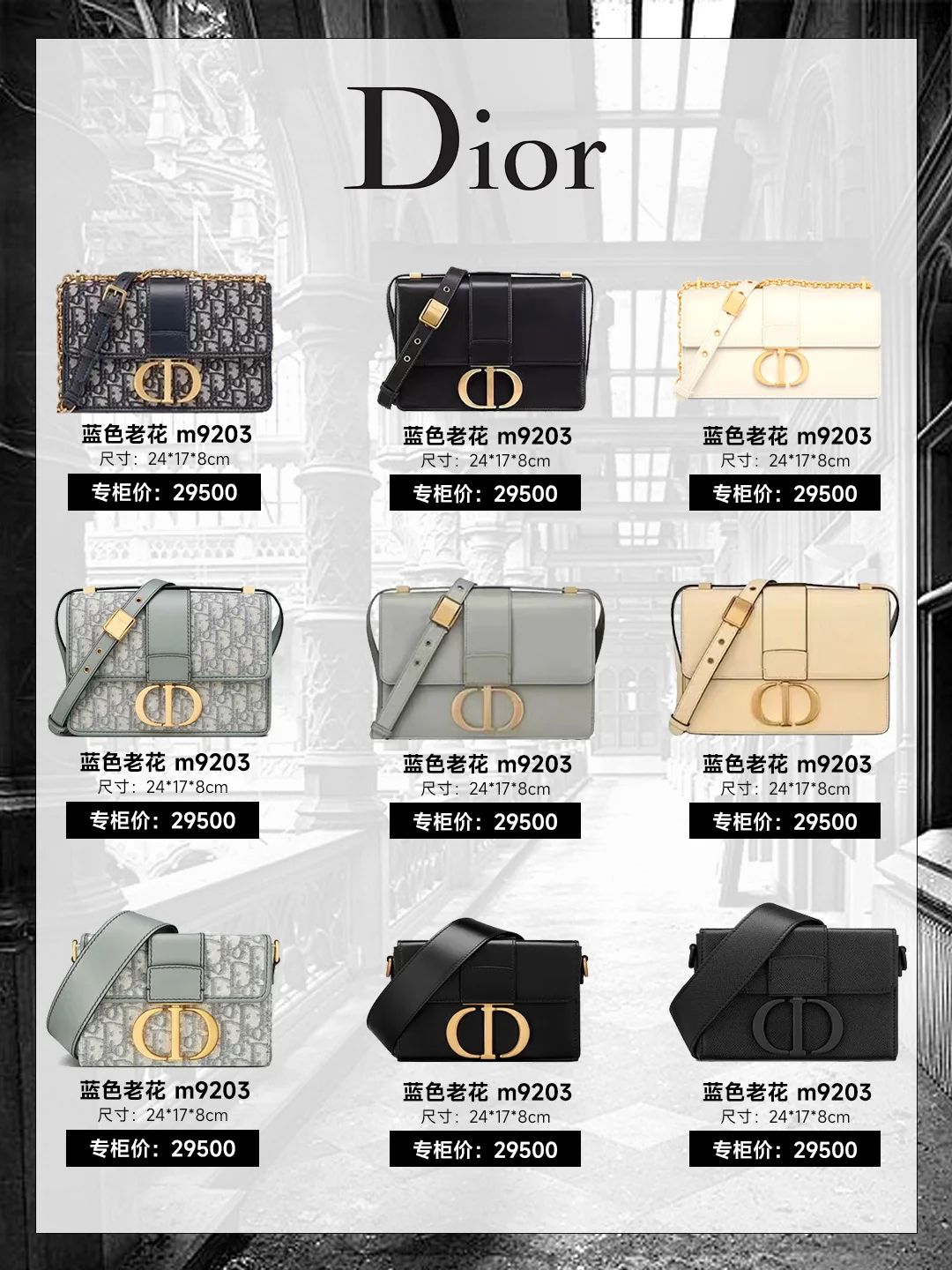 迪奥包包4格玫红色,迪奥包包适合45岁的颜色