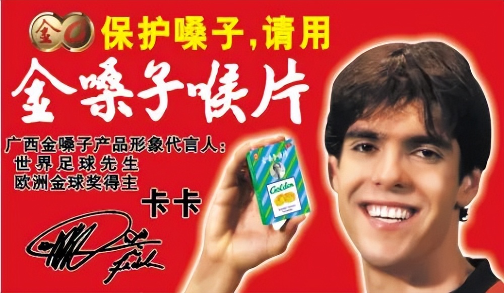 金嗓子c罗代言事件,c罗金嗓子背后的故事