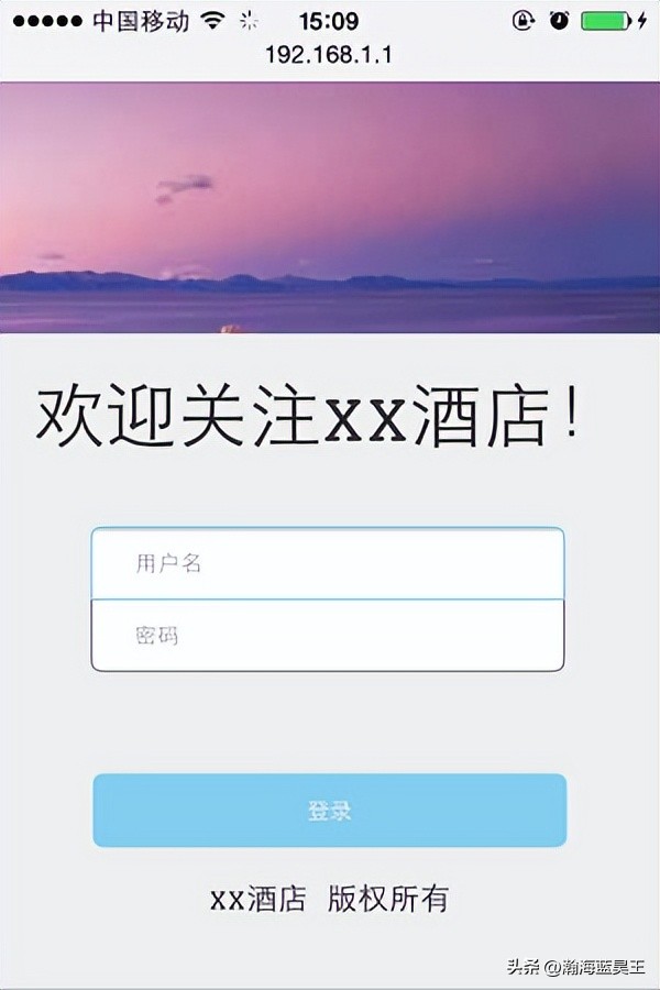 [R系列企业VPN路由器]Web认证设置指南