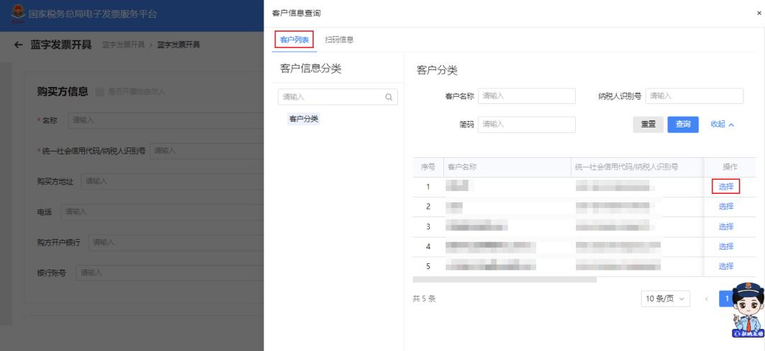 税务版电子发票蓝字发票怎么开,数字化电子发票首次开票怎么操作