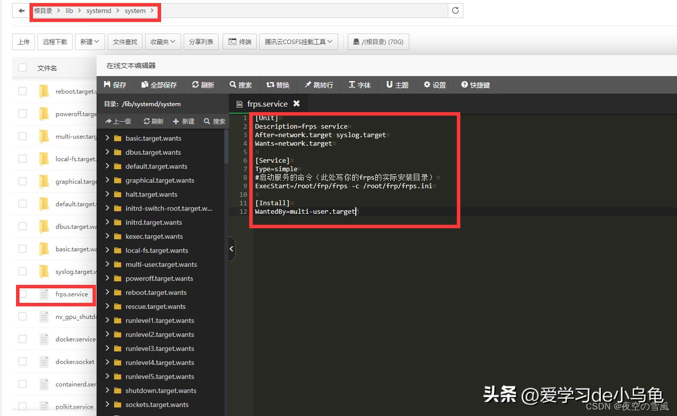 怎么自己搭建frp内网穿透,frp内网穿透主机扫描