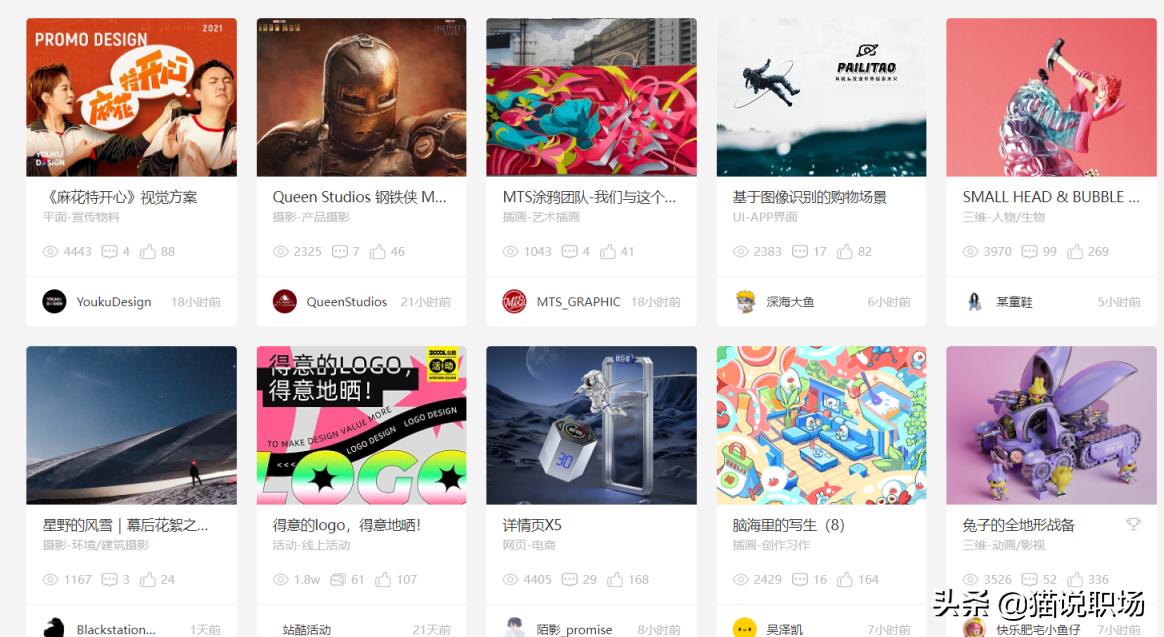 职场人必备的10个网站,让你成为职场大神的10个自学网站