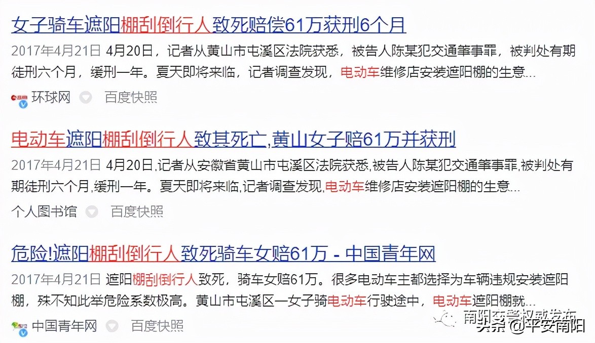 拆除遮阳篷专项整治工作,整治电动车雨棚拆除