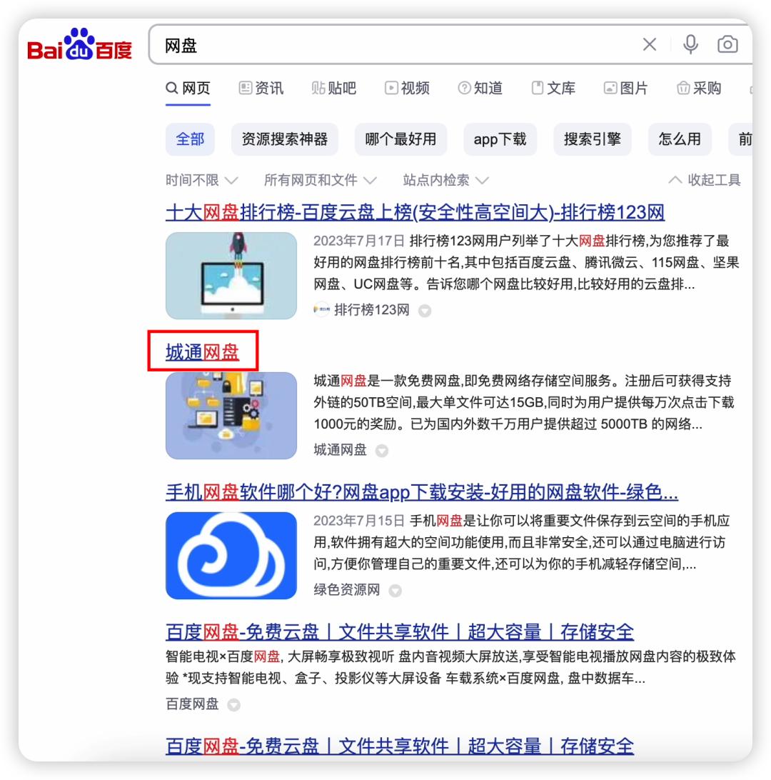 九大主流网盘的排名,几大主流网盘的特点