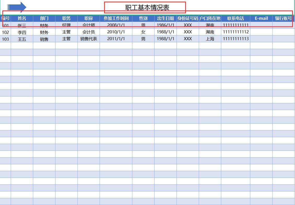 如何制作工资表自动计算个税,制作个税计算模板表格