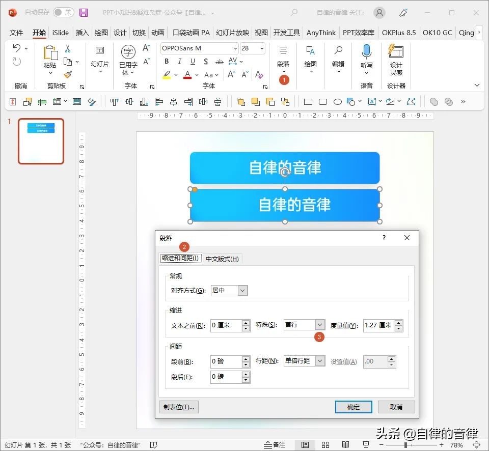 ppt常见难题大全,做ppt经常遇到的困扰