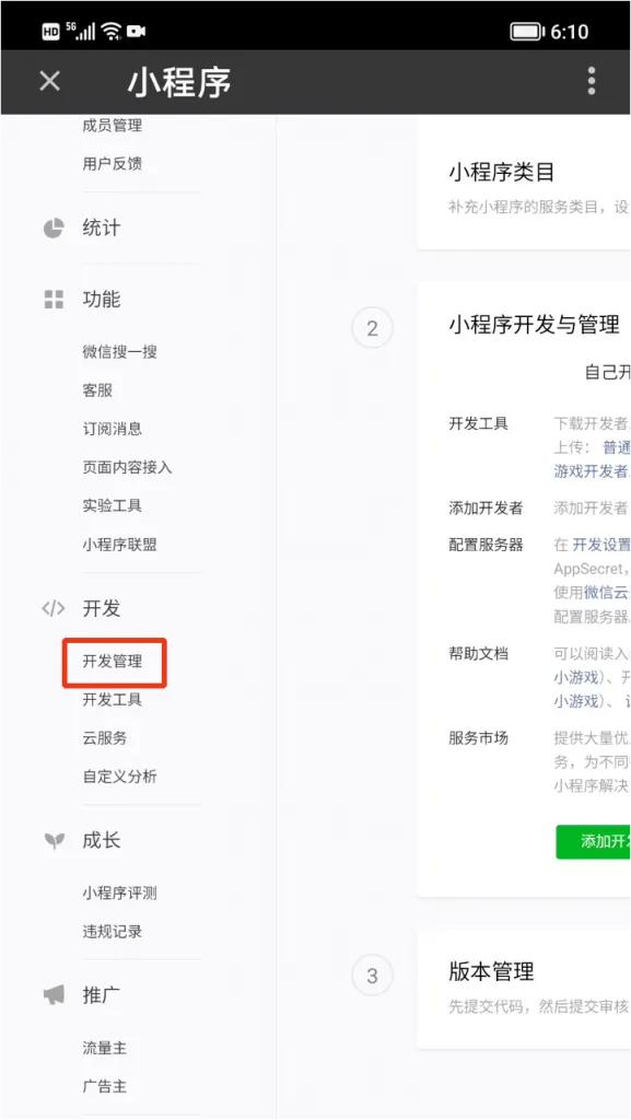 零基础学习编写微信小程序,零基础学习开发微信小程序