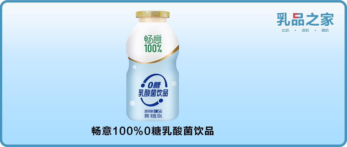 伊利畅意100%乳酸菌测评,伊利畅意100%乳酸菌20瓶