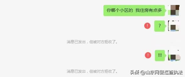 “邻居，你好，麻烦把我拉进咱小区业主群，前几天小孩玩手机不小心退群了”这种“邻居”是*子骗**的帮凶！