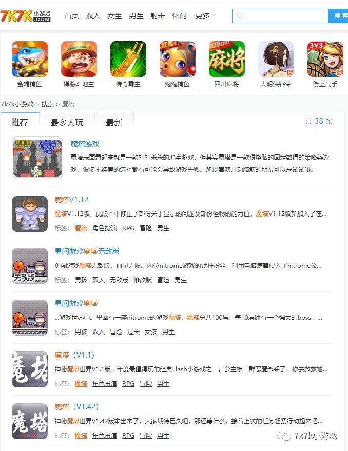 童年回忆塔防游戏,怀旧游戏魔塔