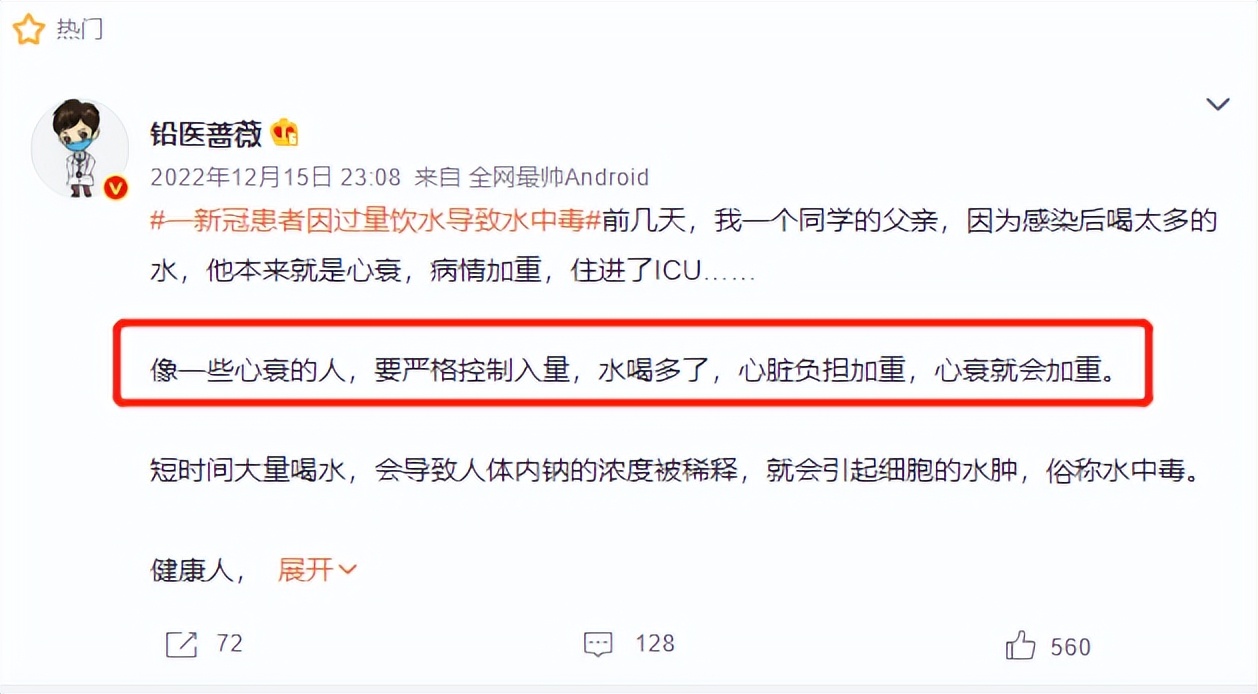 心衰患者得新冠能大量喝水吗,新冠患者饮水过量的危害