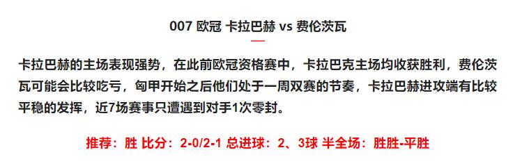 足球竞彩比赛结果英格兰,竞彩足球今日推荐米亚尔比