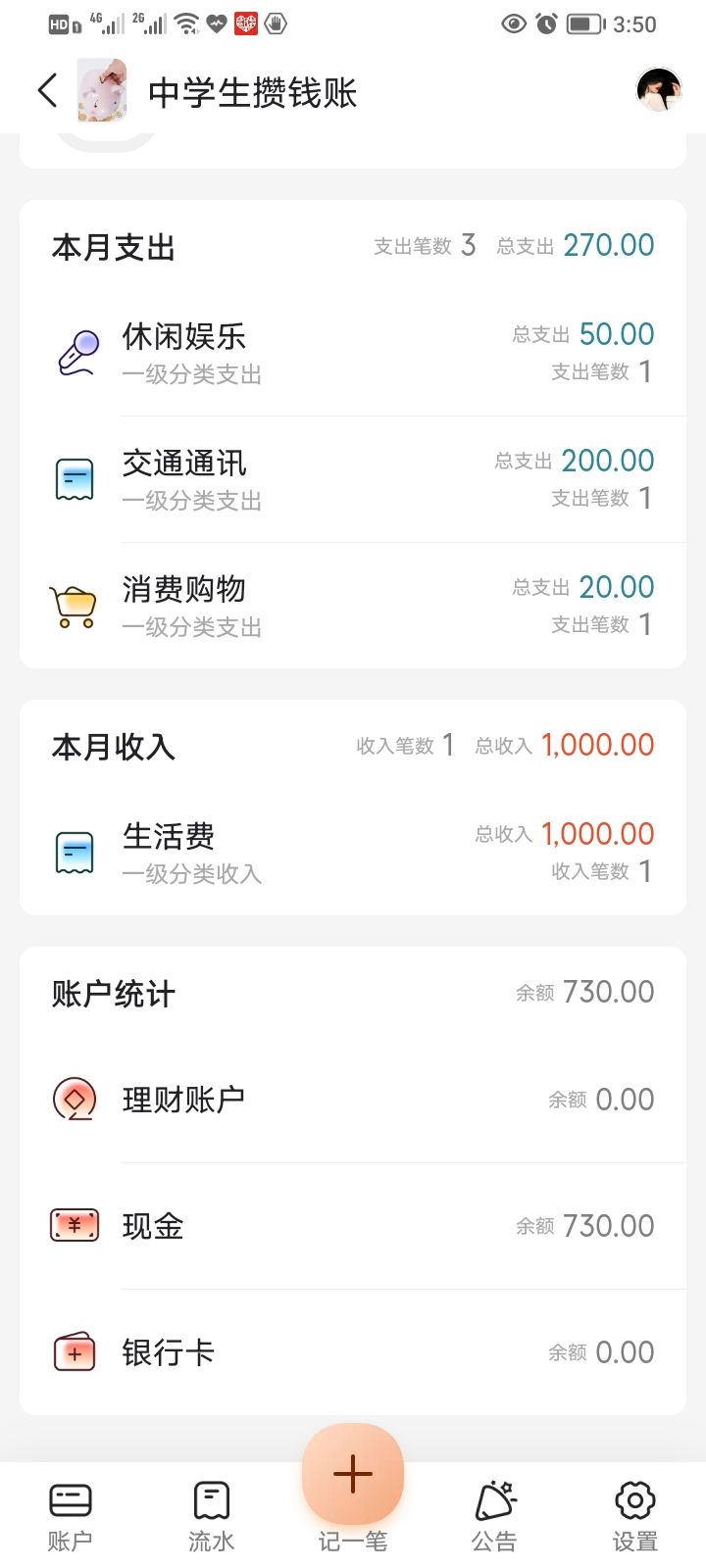 如何培养孩子或自己的财商意识,10岁小孩财商如何开始培养