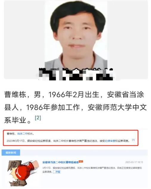 3600元一个的插线板官方通报,3600元插线板最新报道