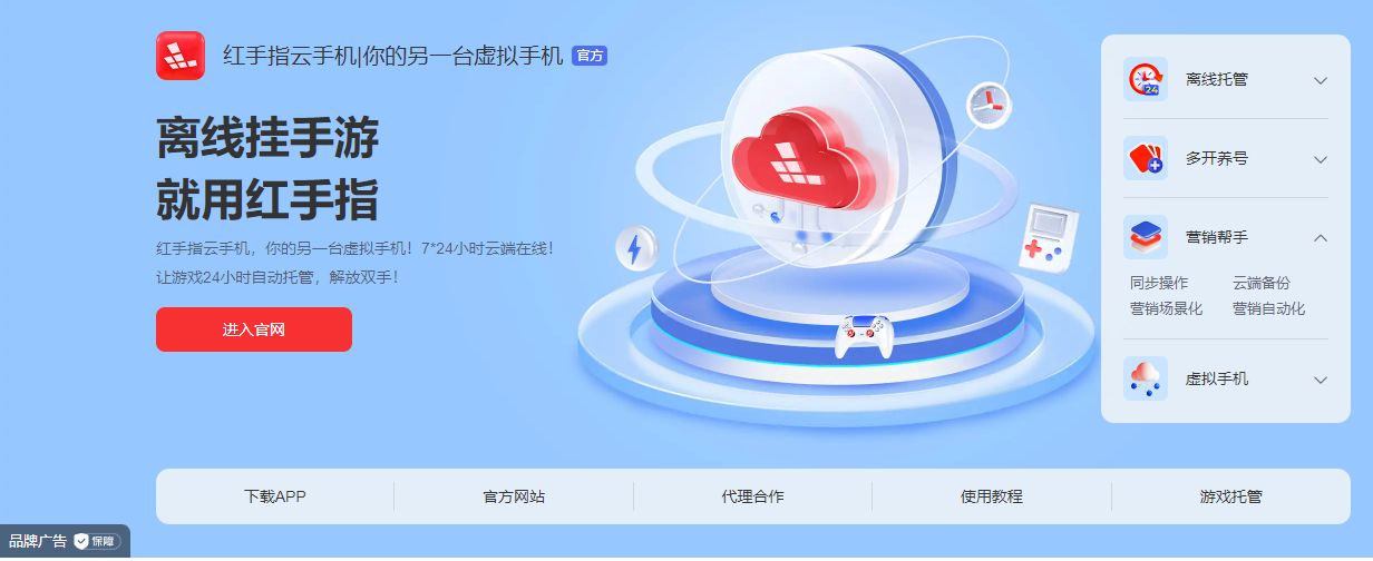 游戏推荐云手机,云手机推荐免费版