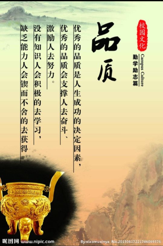 财富是对一个人品格的试金石,品格是品质么